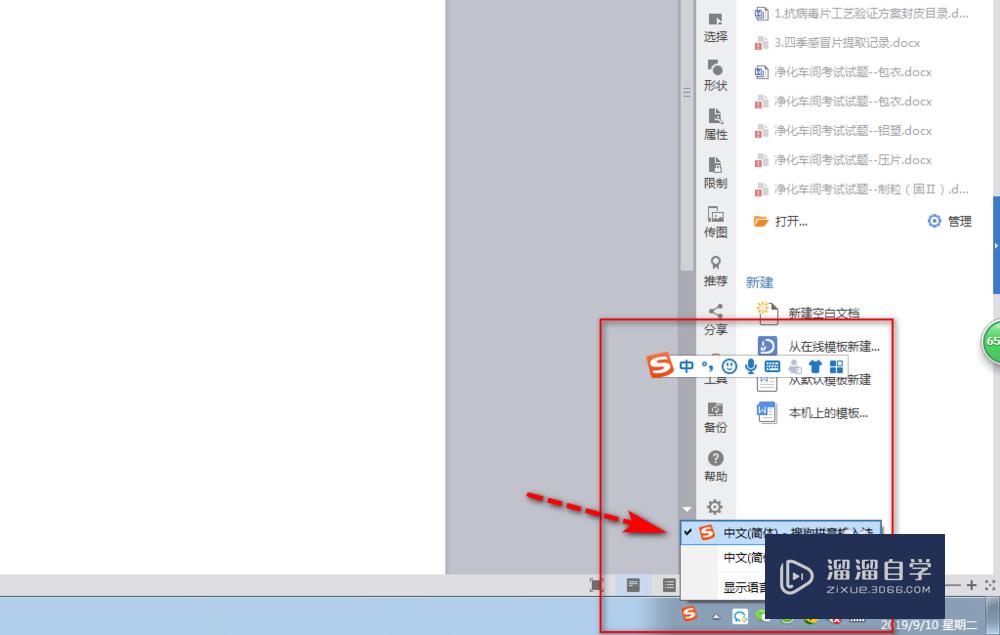 <esred>Word</esred><esred>中</esred>对号怎么<esred>输入</esred>？