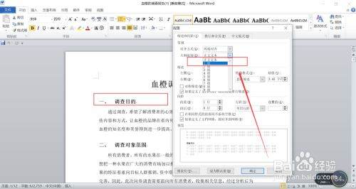 Word目录框怎么设置？