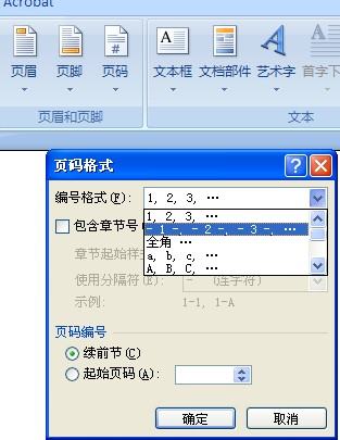 Word文档怎么插入页码？