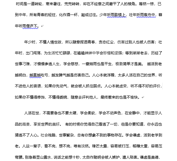 Word怎么去除文字背景底色？