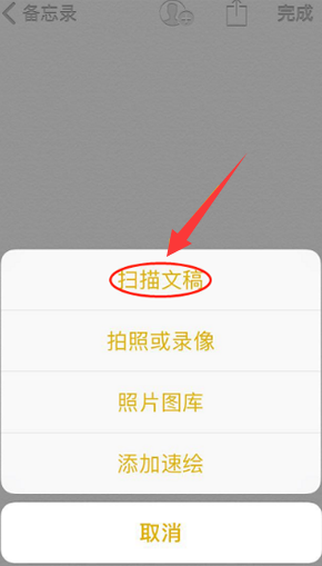 如何把照片上的文字变成Word文档？