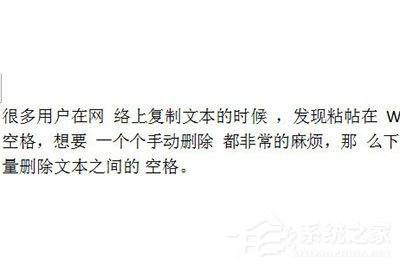 Word怎么删除空白格？