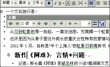 Word如何直接生成目录？