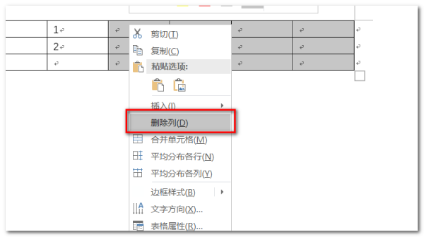 Word表格怎么删除多余的格子？