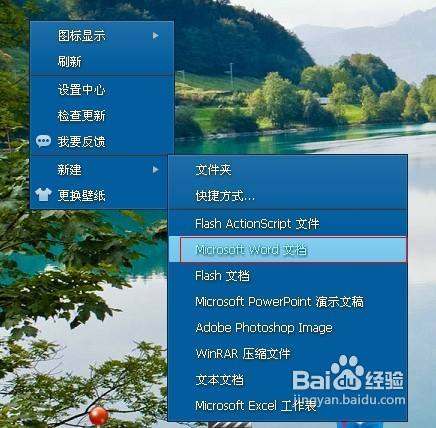 怎么更改Word页面大小？