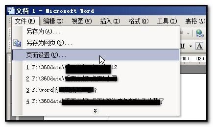 Word文档怎么把文字居中？