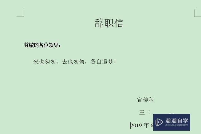 Word<esred>如何</esred><esred>发送</esred><esred>邮件</esred>？