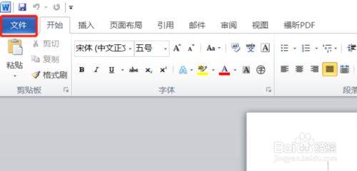 怎样查看Word版本？