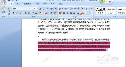 电脑Word背景怎么设置？