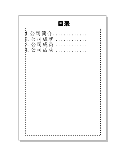 CorelDraw中的制表位该怎么添加？