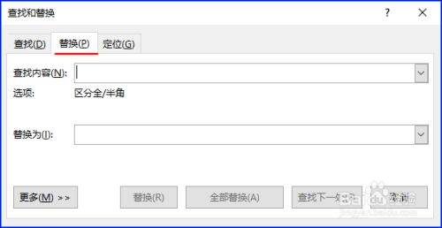怎么删除Word中间空白行？
