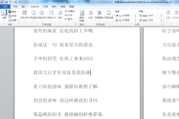 Word怎么去除文字背景底色？