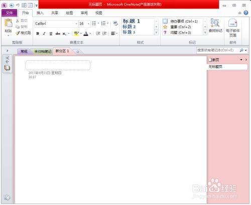 Word图片怎么转成文字？