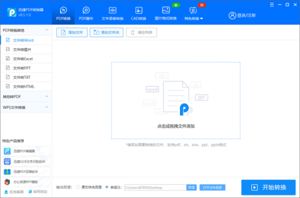 PDF的文件怎么转换成Word格式，另外PDF的文件被加密，怎么解开？