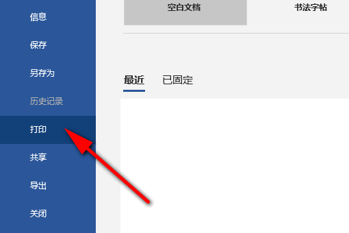 双面打印应该怎么打印？