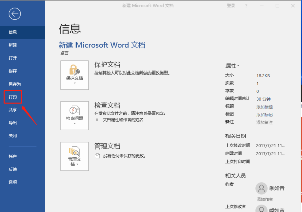 Word打印预览在哪？