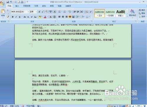 如何设置Word的页码？