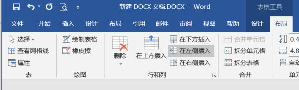 Word单元格斜线怎么设置？
