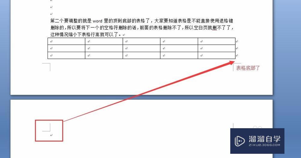word怎么删除空白页删不掉怎么办