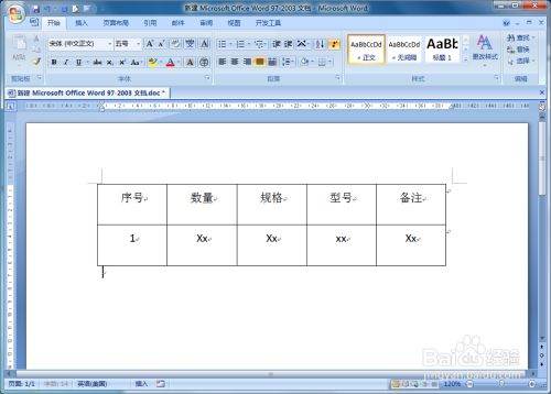 电脑怎么创建Word表格？
