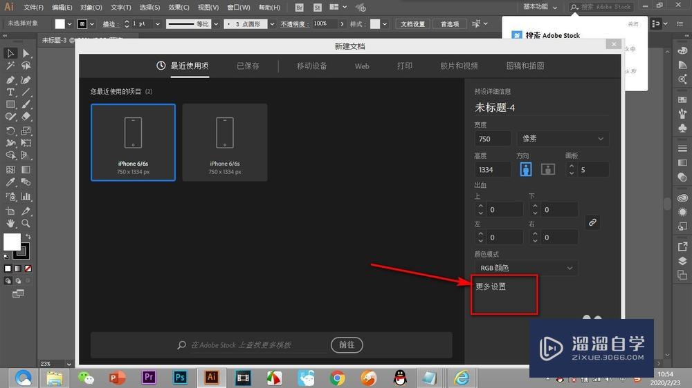 AI<esred>如何</esred><esred>设置</esred><esred>出血</esred>大小或裁剪间距？