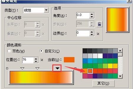 4、请简述在CorelDraw如何自定义渐变颜色和花纹图样？