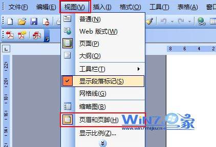 Word怎么去除页码？