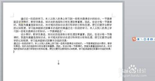 Word的文档字体怎样调整格式？