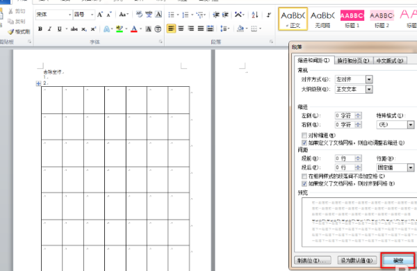 怎么在Word删除空白页？
