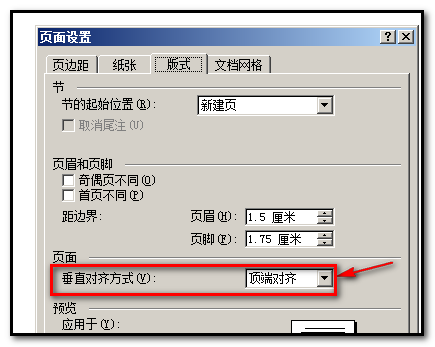 Word文档怎么把文字居中？