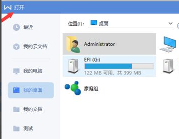 Word横向设置页面