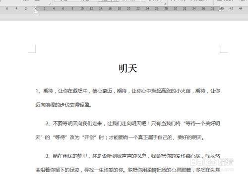Word文档如何设置打印区域？