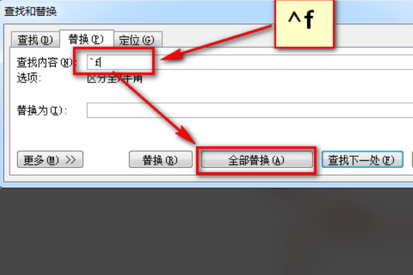 Word页眉怎么删除横线？