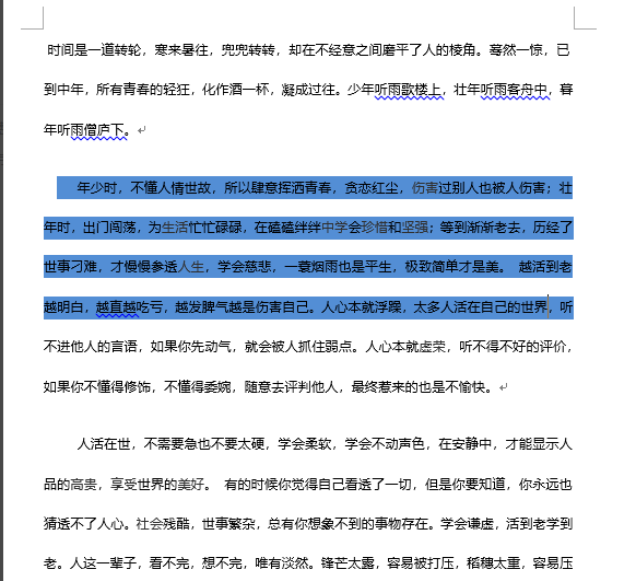 Word怎么去除文字背景底色？
