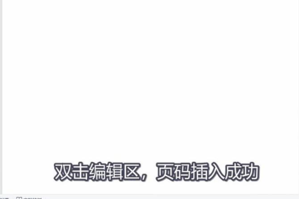 Word文档怎么插入页码？