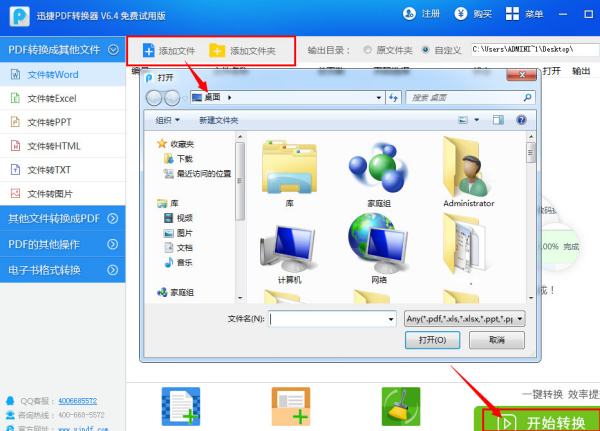 如何将加密PDF转换成Word文档？