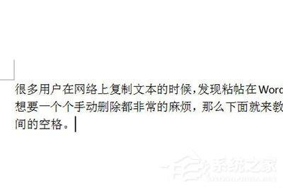 Word怎么删除空白格？