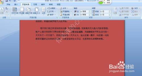 电脑Word背景怎么设置？