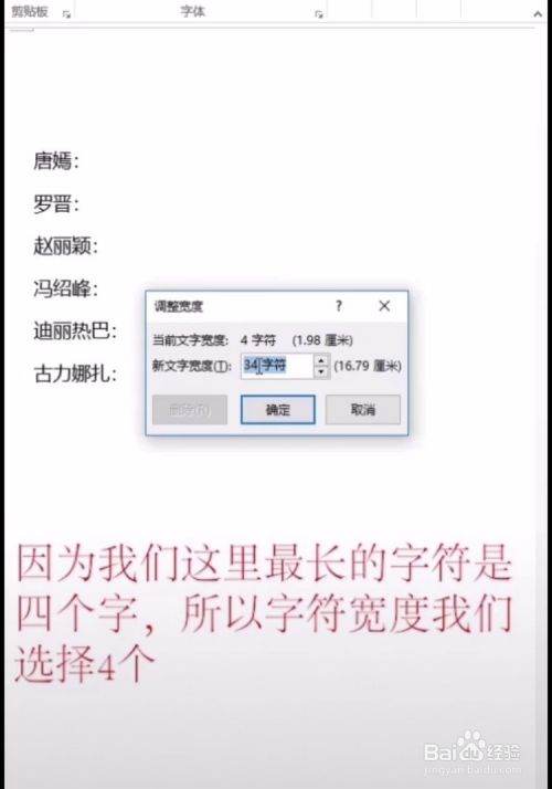 Word怎么让字体对齐？