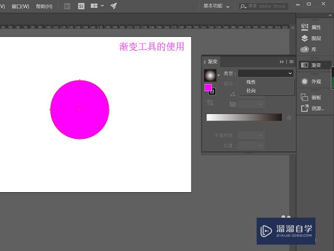 如何使用AI里的渐变工具？