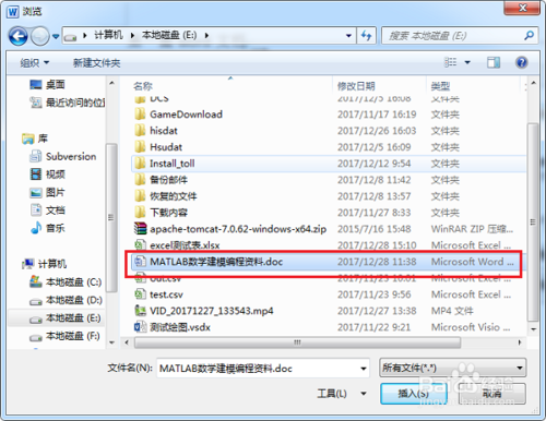 如何在Word中加入文档？
