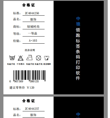 Word文档如何打印双面打印？