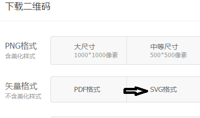 微信二维码怎么弄成矢量图？