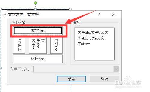 Word怎么设置竖排字？