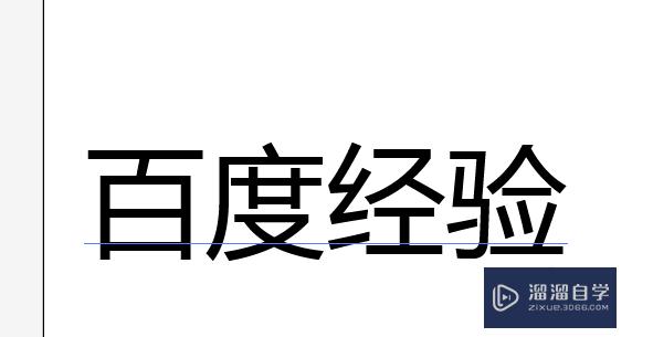 AI中怎样制作文字的外轮廓？