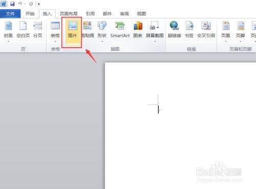 如何设置Word所有图片？