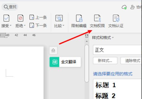 Word所选内容已被锁定您无法进行更改