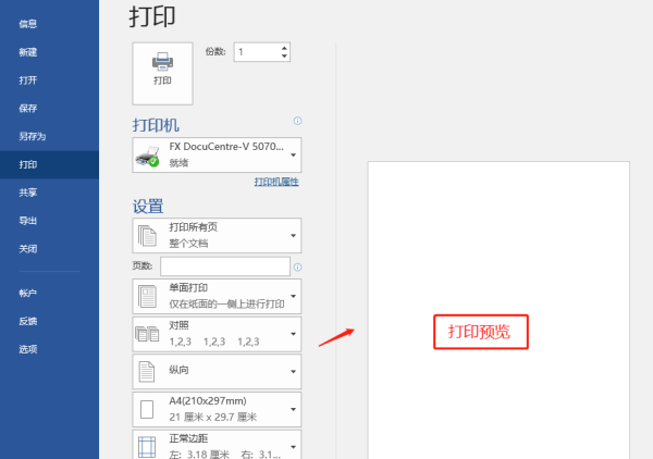 Word打印预览在哪？