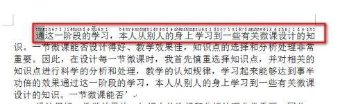 Word的文档字体怎样调整格式？