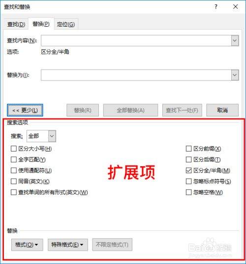 怎么删除Word中间空白行？